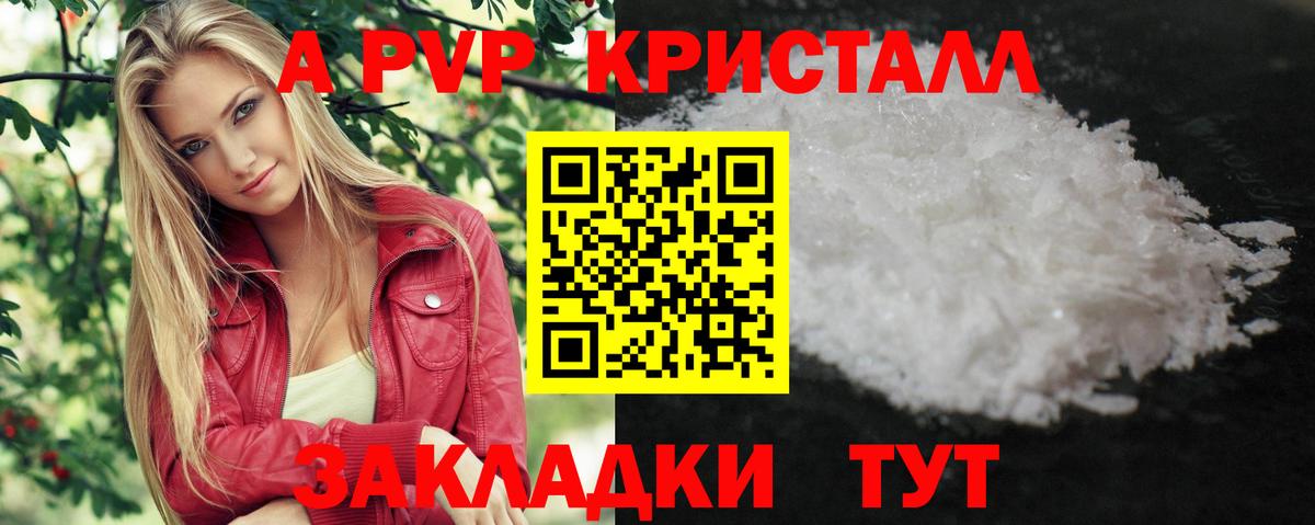 Альфа ПВП VHQ  Вход с VPN  где продают   Карабулак  Alpha PVP СК КРИС 
