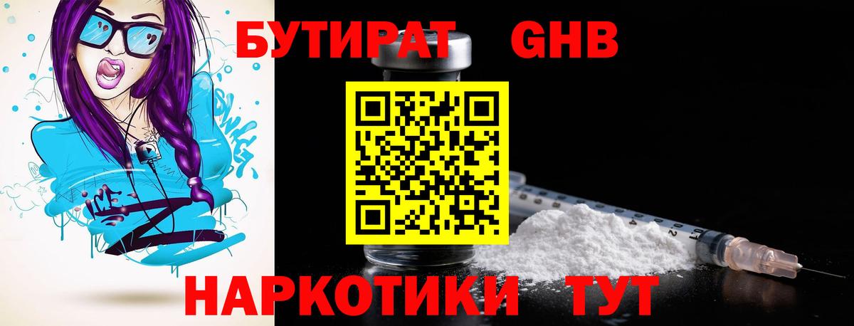 БУТИРАТ бутик  Вход с VPN  Карабулак 