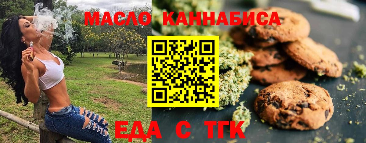 Карабулак  Еда ТГК конопля  Вход с VPN 