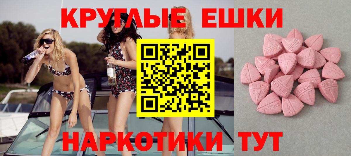 Карабулак  ЭКСТАЗИ  дарк нет наркотические препараты  Вход с VPN  Экстази Cube  Экстази 280мг 