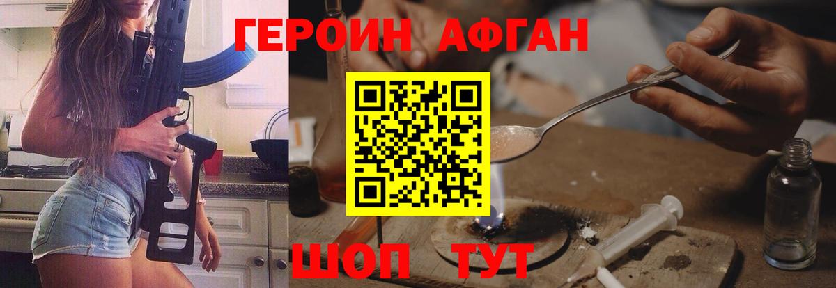 Героин гречка  Вход с VPN  Героин  Карабулак 