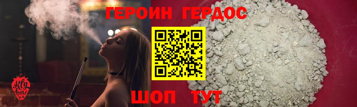 Героин Афган Карабулак