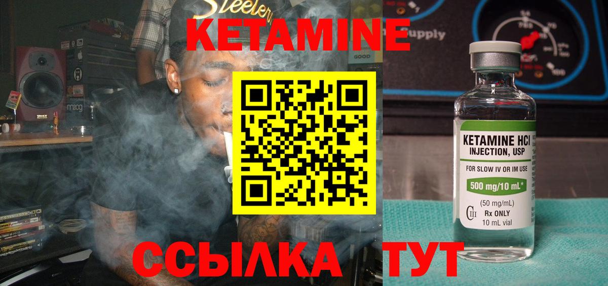 Карабулак  КЕТАМИН VHQ  Вход с VPN  Кетамин ketamine 