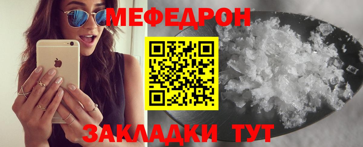 Меф  Карабулак
