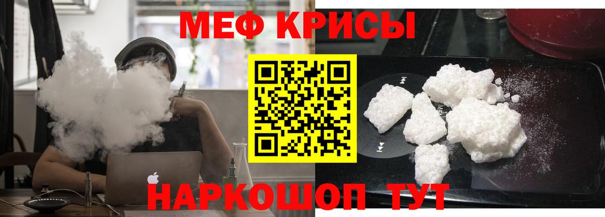 цены   Вход с VPN  Карабулак      МЯУ-МЯУ mephedrone  МЕФ мука 