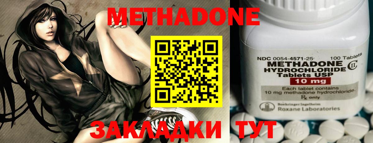 Карабулак  Метадон кристалл  Вход с VPN  МЕТАДОН белоснежный 