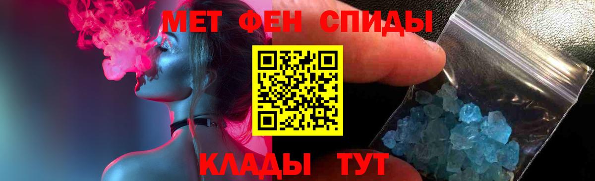 Первитин Methamphetamine Карабулак