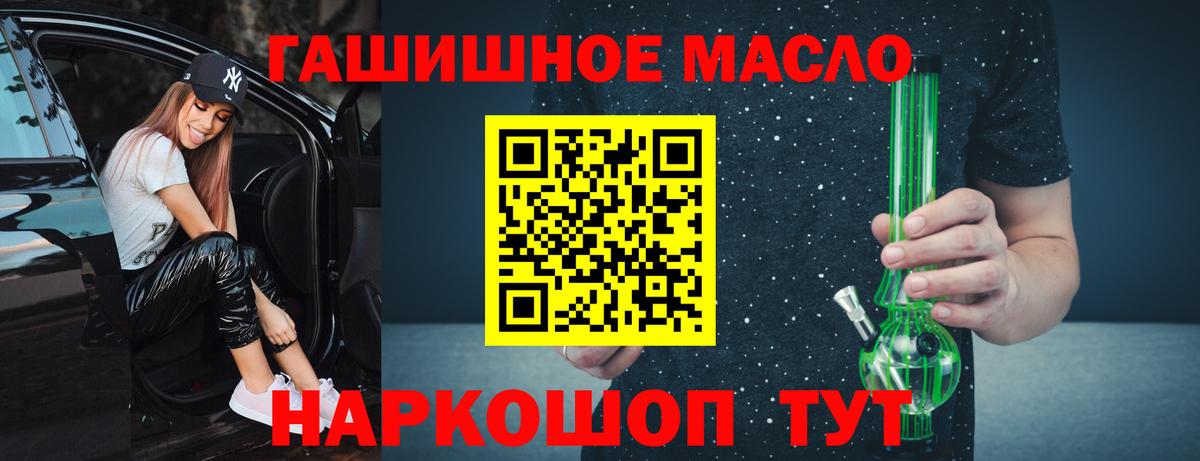 Дистиллят ТГК вейп  Вход с VPN  Дистиллят ТГК гашишное масло  Карабулак 