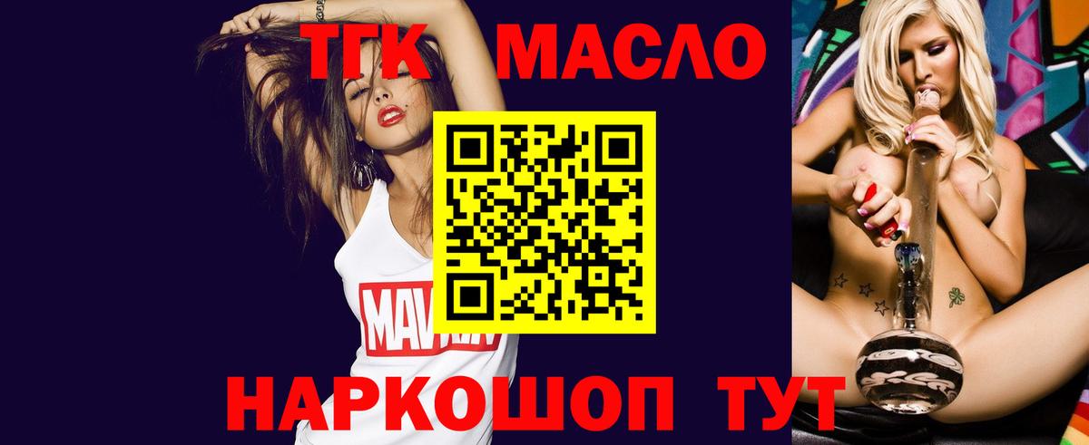 Дистиллят ТГК гашишное масло Карабулак